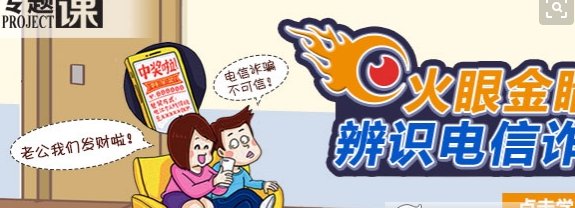 怎么找回小学生安全教育平台帐号和密码?