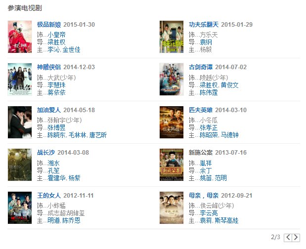 张逸杰在古剑奇谭演谁 张逸杰演过的电视剧有哪些