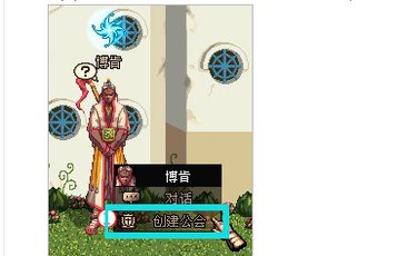 dnf怎么创建工会啊