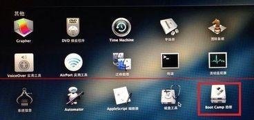 macbook pro装双系统好吗？