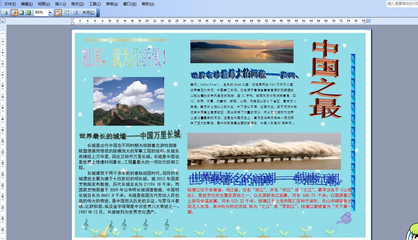 为什么用word打印彩色的时候，页面中的彩色背景图片打印不出来啊？