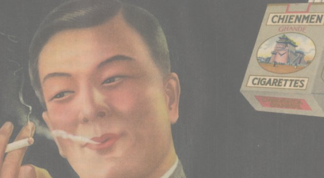 上海大前门香烟价格表