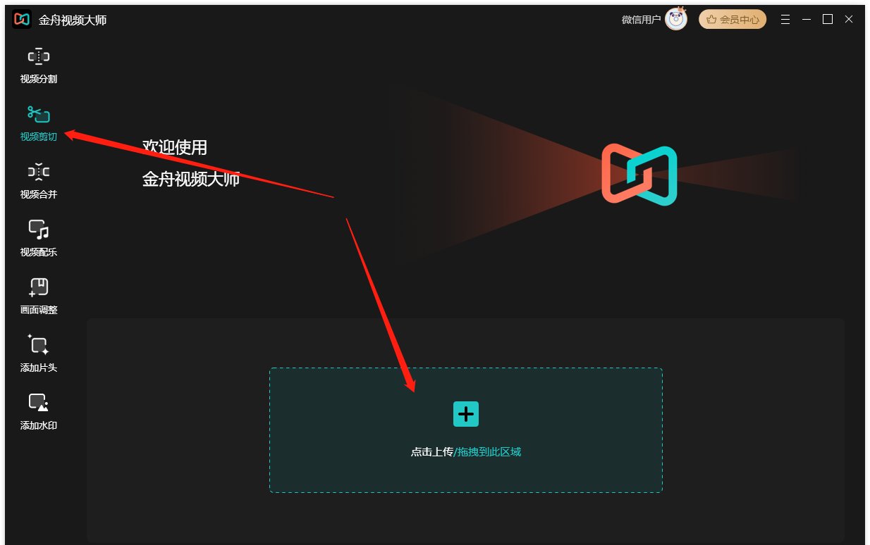 苹果手机如何剪切视频
