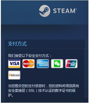 为什么我的steam没有微信支付，只有这三个？急急急，在线等！