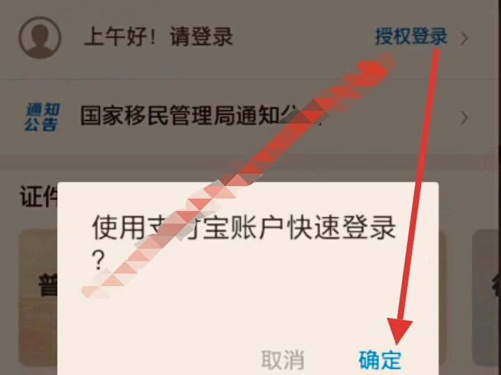 怎样查询往来港澳通行证lc卡里的签注次数