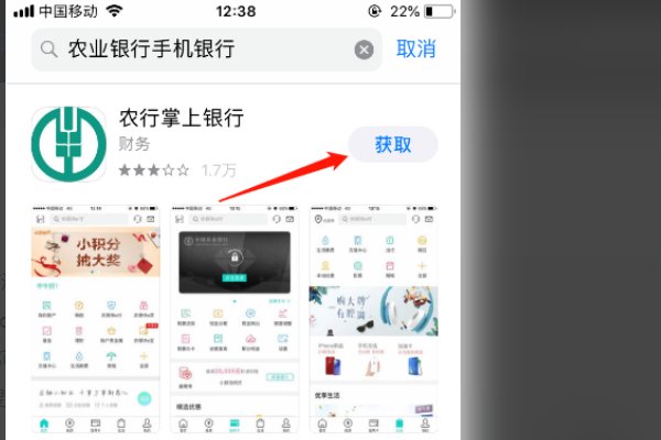 中国农业银行怎么激活网上银行