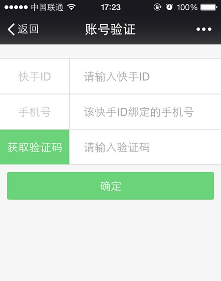 快手上的黄钻换成快币了 ，快币怎么提现?