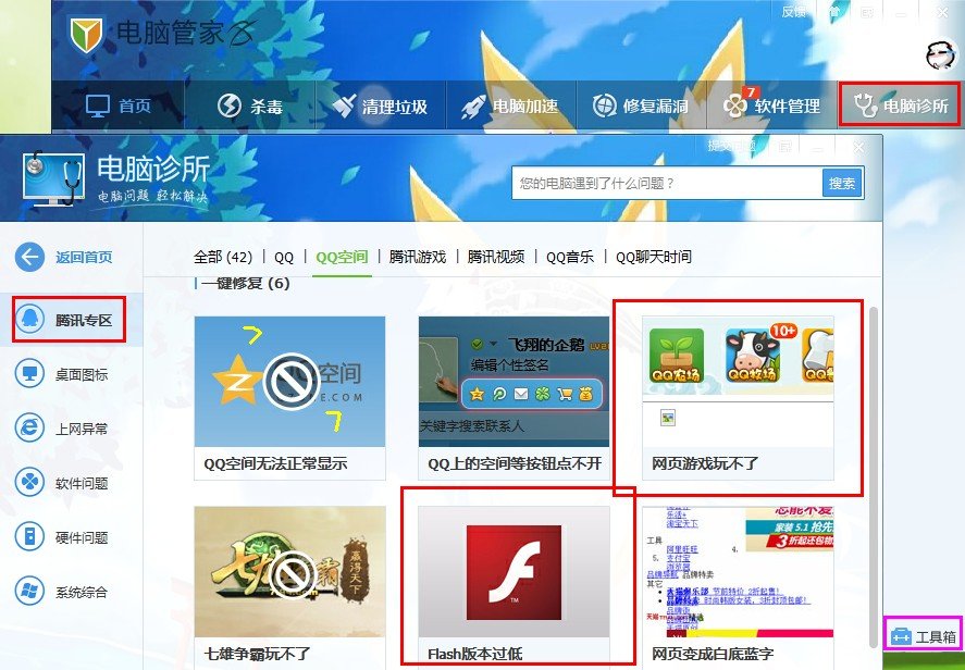QQ空间游戏梦之队进不去，怎么办？
