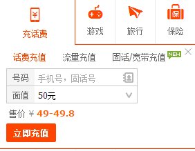 移动网上银行充话费 网上交话费移动 网上怎么交话费