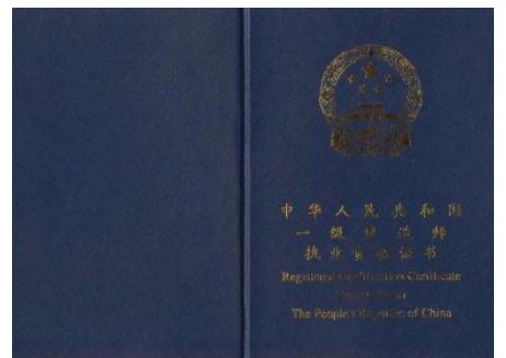 怎么考初级建筑师证