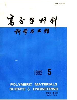 高分子材料与工程专业的介绍