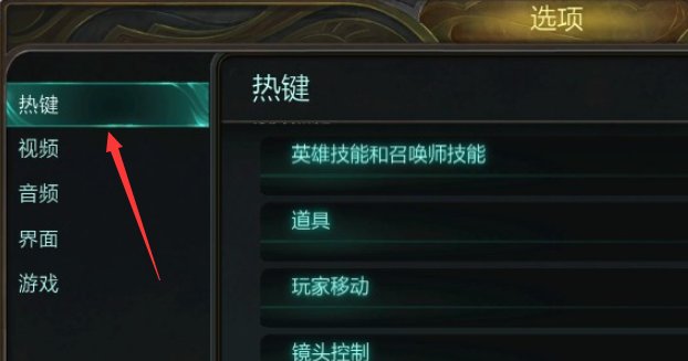 lol里怎么设置智能施法时同时显示技能轨迹？