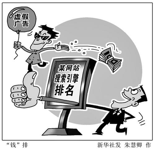 法律上对于虚假宣传的定义什么？