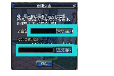 dnf怎么创建工会啊