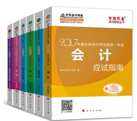 CPA考下来到底要花多少钱