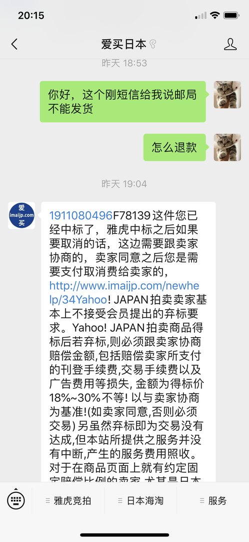 爱买网可以代购日本商品吗？靠谱吗？