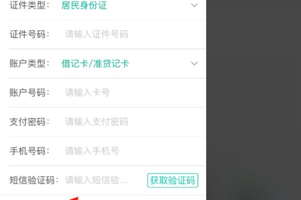 中国农业银行怎么激活网上银行