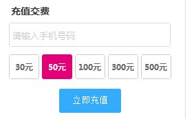 移动网上银行充话费 网上交话费移动 网上怎么交话费