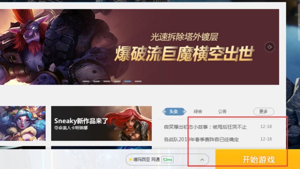 LOL怎么看插眼数量