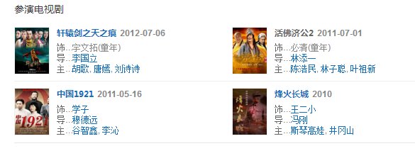 张逸杰在古剑奇谭演谁 张逸杰演过的电视剧有哪些