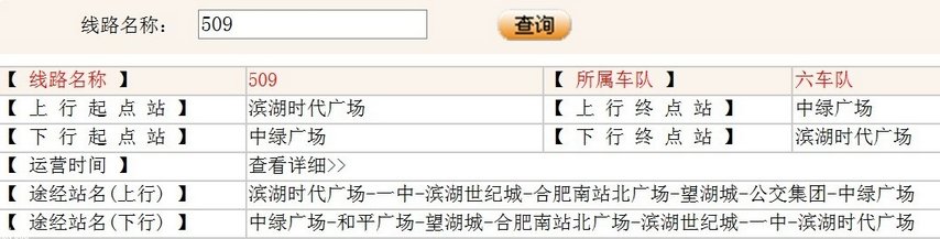 合肥南站到合肥站怎么走