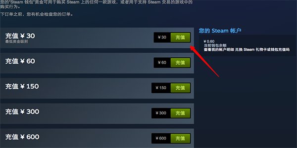 为什么我的steam没有微信支付，只有这三个？急急急，在线等！