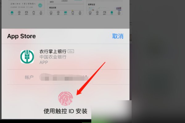 中国农业银行怎么激活网上银行