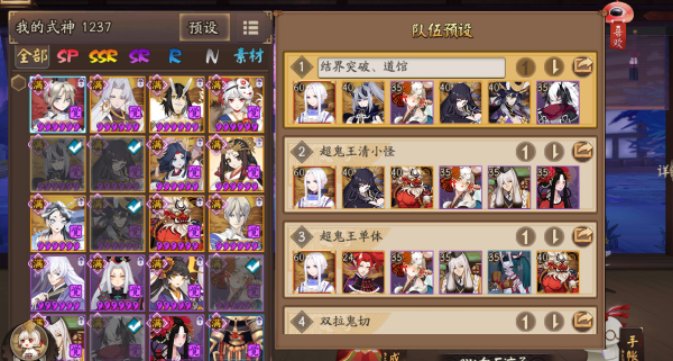 柴犬守护阴阳师哪里多？