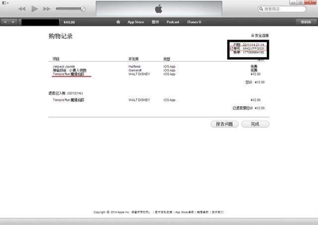 apple store怎么申请退款？
