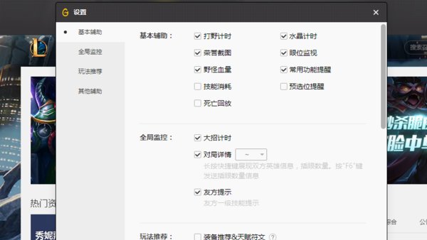 LOL怎么看插眼数量