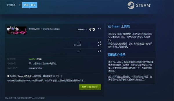 为什么我的steam没有微信支付，只有这三个？急急急，在线等！