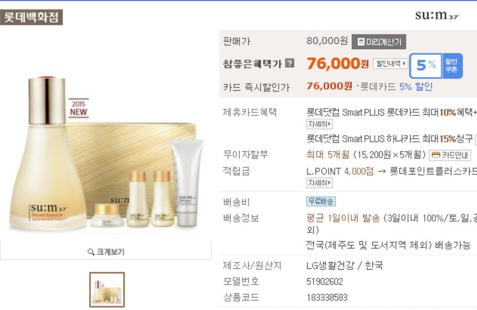 sum37的魔法套装韩国专柜多少钱?