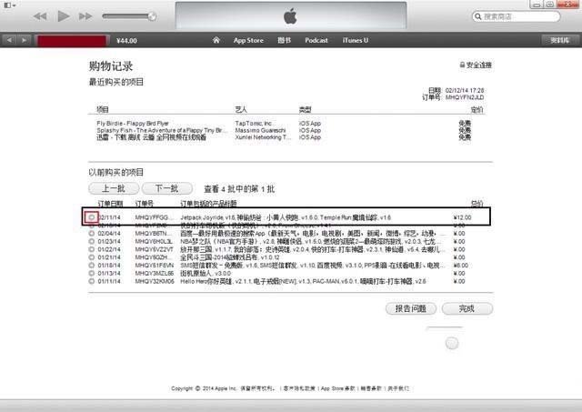 apple store怎么申请退款？