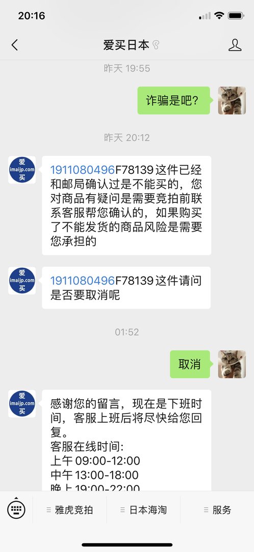 爱买网可以代购日本商品吗？靠谱吗？