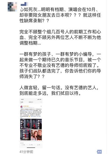 鹿晗退出节目录制为何引节目导演发飙？