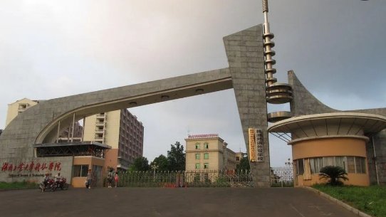 湖南工业大学科技学院怎么样