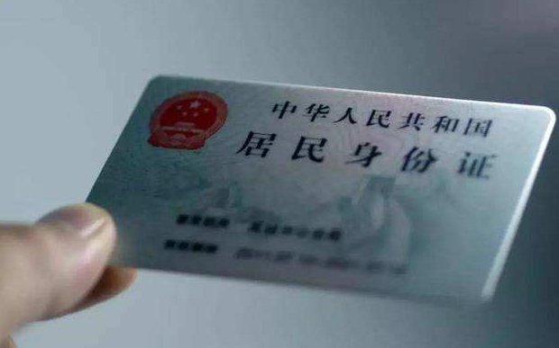 身份证号码33072开头是哪里