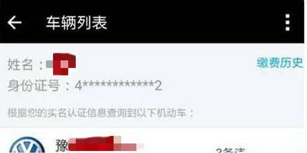 网上交违章罚款怎么交