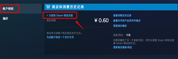 为什么我的steam没有微信支付，只有这三个？急急急，在线等！