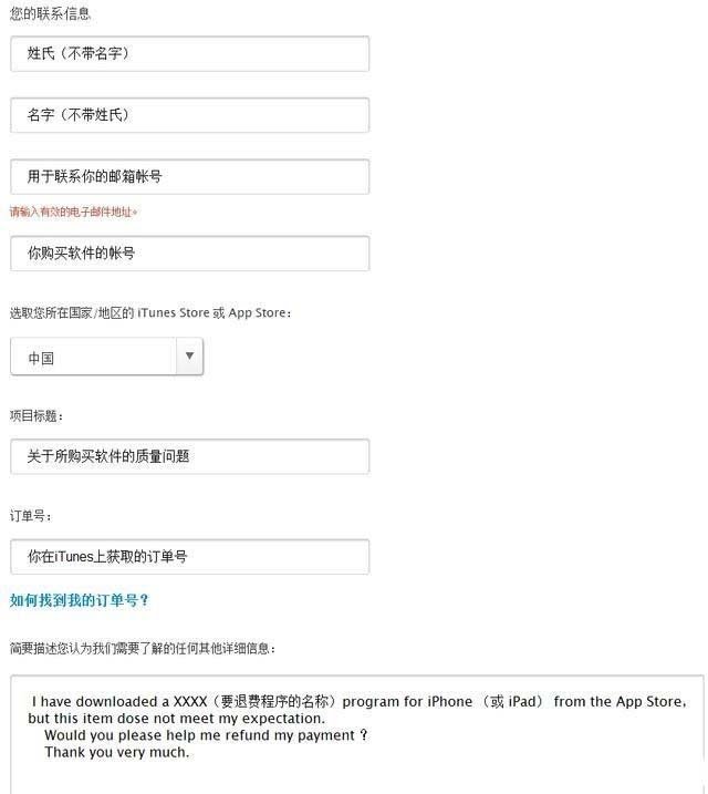 apple store怎么申请退款？