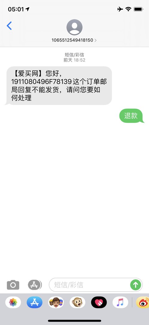 爱买网可以代购日本商品吗？靠谱吗？
