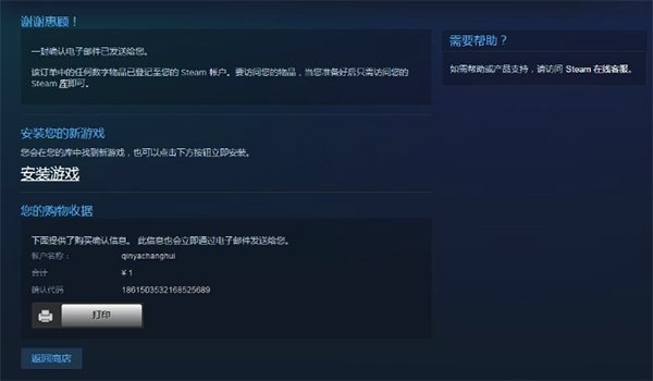 为什么我的steam没有微信支付，只有这三个？急急急，在线等！