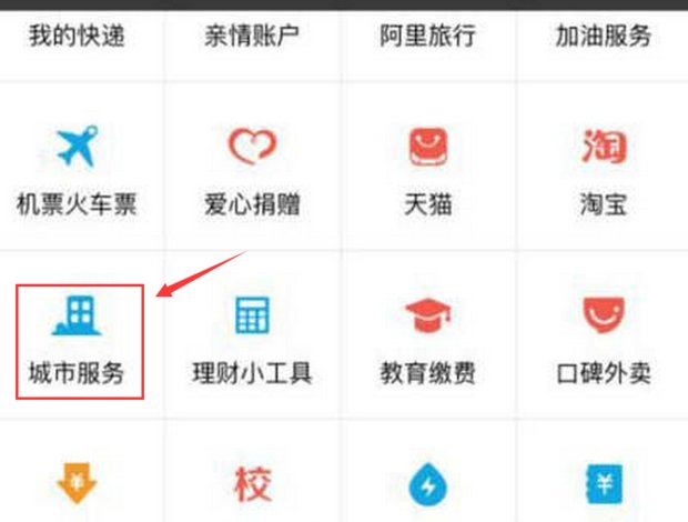 网上交违章罚款怎么交