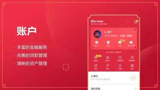 你觉得度小满理财安全吗？