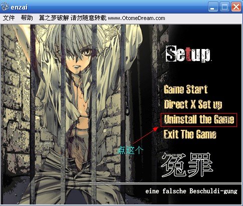 冤罪游戏繁体中文版无法安装