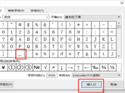 电脑下划线怎么输入