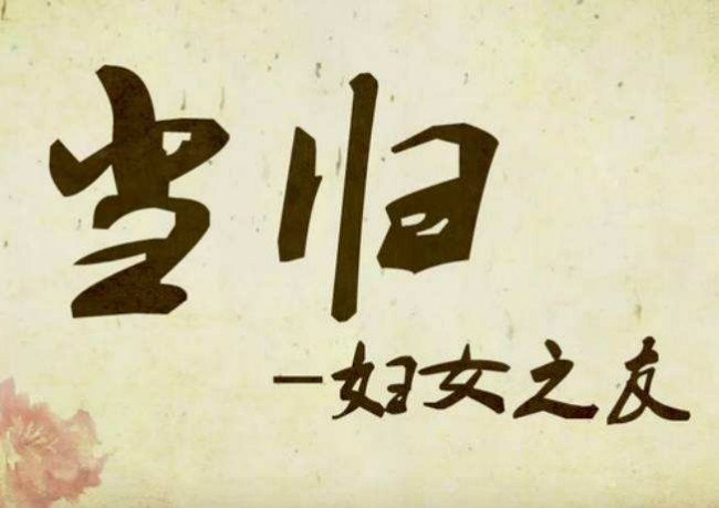 “妇女之友”是什么意思