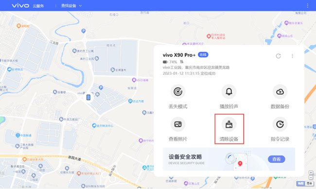 手机丢了能帮我找一下吗?