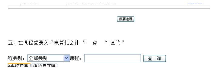 电大会计电算化怎么下载？