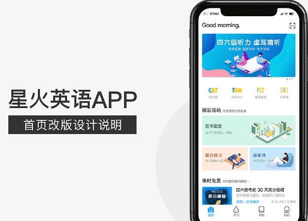 四级估分最准确的软件